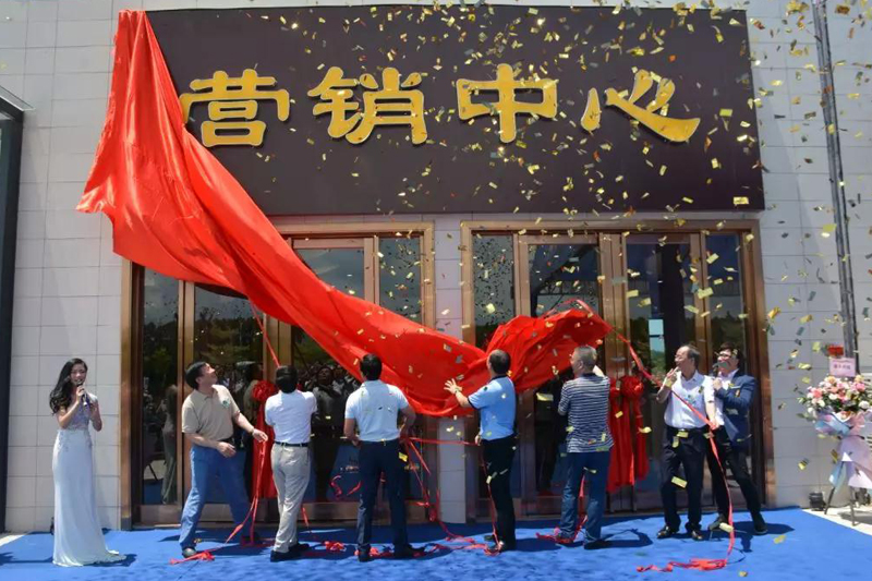 石化苑营销中心盛大开放
